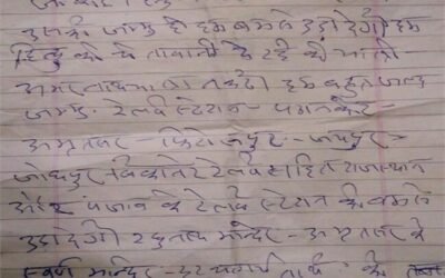 पंजाब – राजस्थान के रेलवे स्टेशन उड़ाने के साथ साथ अमरनाथ यात्रा को नुकसान पहुंचाने की मिली धमकी