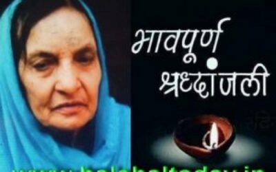 वरिष्ठ कांग्रेसी नेता तेजिंदर सिंह बिट्टू की माता नरिंदर कौर का देहांत, कल होगा अंतिम संस्कार