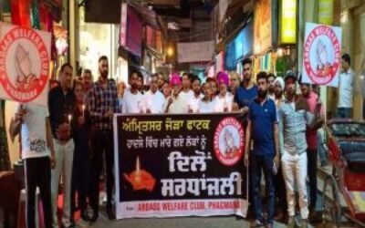 अमृत्सर हादसे में मारे गए लोगों को श्रद्धसुमन अर्पित करने के लिए कै़डल मार्च निकाला