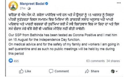 पंजाब कैबनिट पर कोरोना का साया, अब यह कैबनिट मंत्री हुए कोरोनटाईन