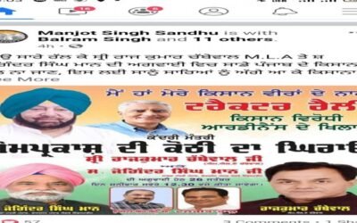 दूसरे हलके के विधायक के चक्कर में अपने हलके के विधायक को भूले फगवाड़ा के कुछ कांग्रेसी