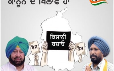 25 सितंबर के धरने को लेकर फगवाड़ा के विधायक ने की यह अपील