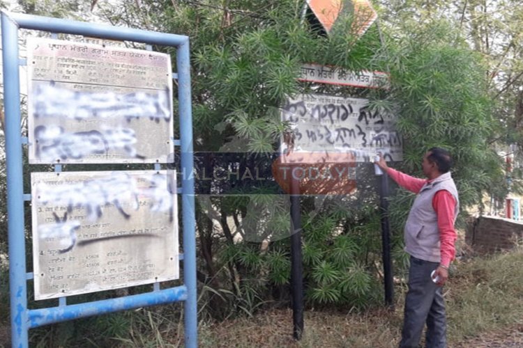होशियारपुर के बाद साथ लगते इस ज़िले में भी लिखे गए खालिस्तानी समर्थक नारे