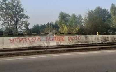 होशियारपुर के इस ईलाके में लोगों में बनी दहशत, दीवारों पर लिखे गए यह नारे