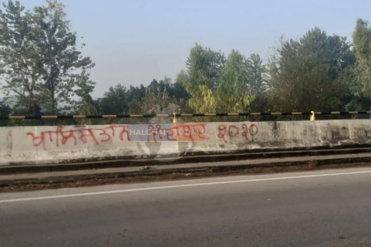 होशियारपुर के इस ईलाके में लोगों में बनी दहशत, दीवारों पर लिखे गए यह नारे
