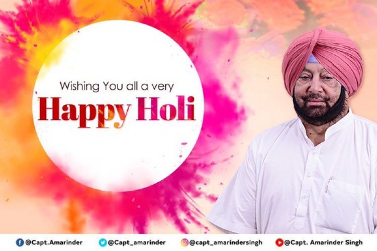 पंजाब के मुख्यमंत्री कैप्टन अमरिंदर सिंह ने दी पंजाबवासियों को होली की बधाई