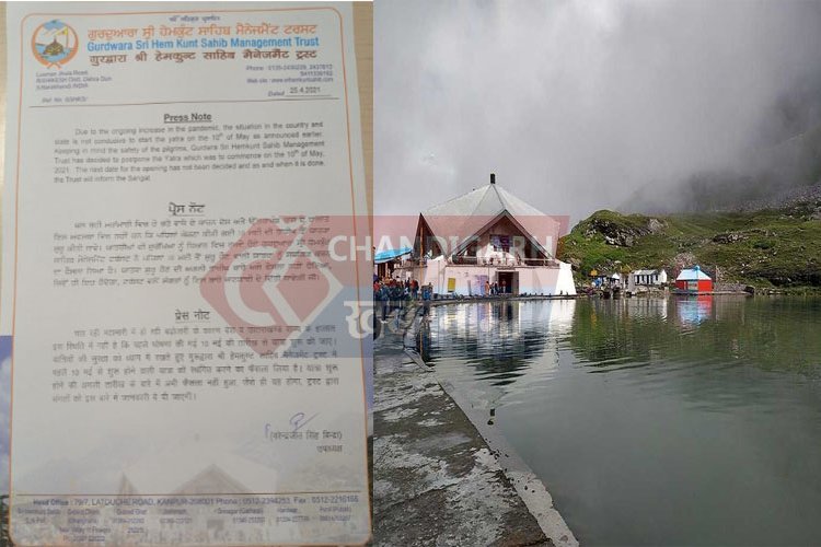 कोरोना के ब़ढ़ते प्रकोप देख बड़ा फैसला, इस यात्रा को किया गया स्थगित