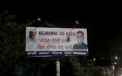 अरविंद केज़रीवाल की पंजाब फेरी से पहले ही अमृत्सर में हो गया यह काम