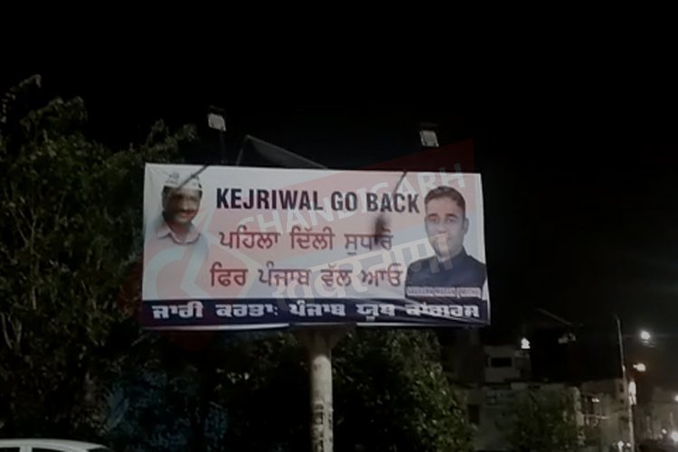 अरविंद केज़रीवाल की पंजाब फेरी से पहले ही अमृत्सर में हो गया यह काम
