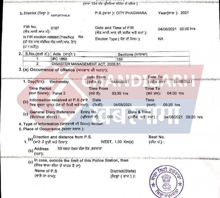 सेल के नाम पर भीड़ इक्टठा करने वाले दुकानदार पर फगवाड़ा पुलिस का Action