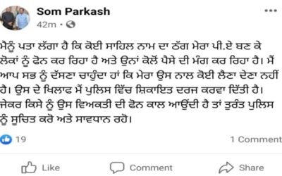 केंद्रीय मंत्री का पीए बन लोगों से मांग रहा पैसे, केंद्रीयमंत्री ने खुद सांझी की पोस्ट