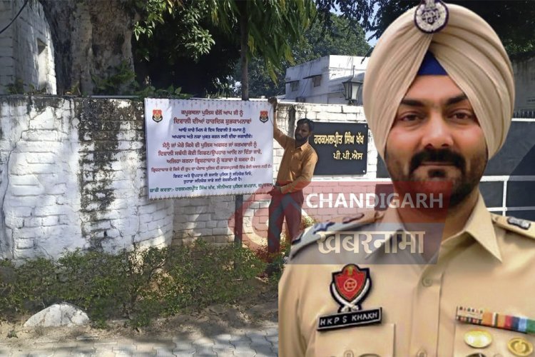 पंजाब के इस एसएसपी की नई पहल, दीवाली को लेकर घर के बाहर लगवाया यह पोस्टर