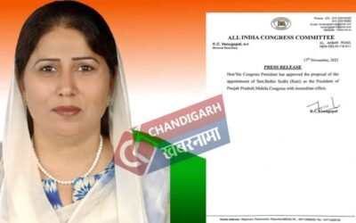 पंजाब कांग्रेस में बड़ा फेरबदल, ममता दत्ता नहीं रही अब पंजाब प्रधान, इस महिला को मिली जिम्मेवारी