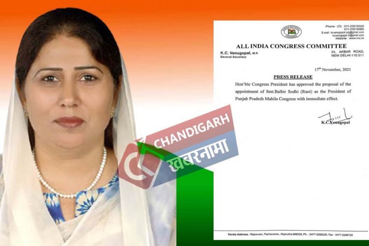 पंजाब कांग्रेस में बड़ा फेरबदल, ममता दत्ता नहीं रही अब पंजाब प्रधान, इस महिला को मिली जिम्मेवारी