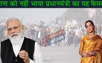 कंगना को नहीं रास आया खेती कानून वापिस होना, कहा यह एक जिहादी देश