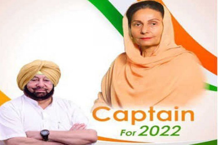 रानी परनीत कौर की Twitter डीपी ने ईशारे में ही दे दिया कांग्रेस के नोटिस का जवाब