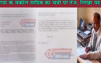 चहेतों को नौकरियां देने वाली सरकार पर गोराया के एडवोकेट साहिब ने कसा तंज़, लिखा यह पत्र