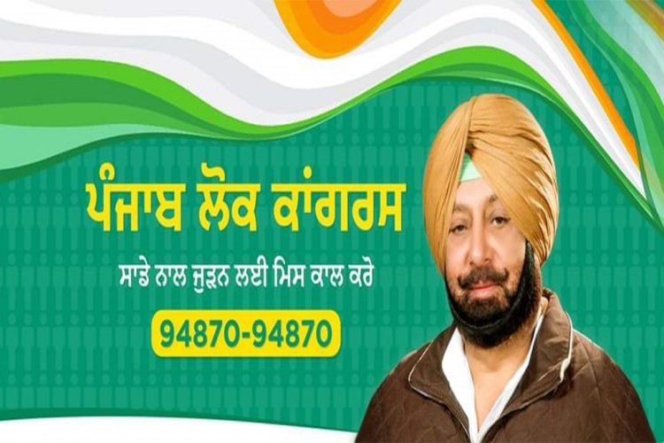 विधानसभा चुनाव 2022 के लिए एक्टिव हुए पंजाब के पूर्व मुख्यमंत्री शुरू किया यह काम