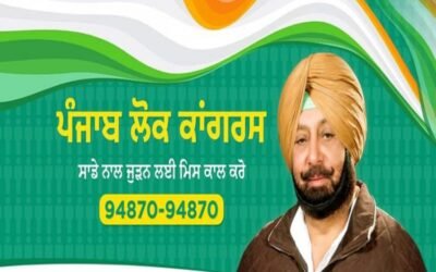 कैप्टन अमरिंदर सिंह ने भी किया अपनी पार्टी के प्रवक्ता और जिला प्रधानों के नामों का किया ऐलान