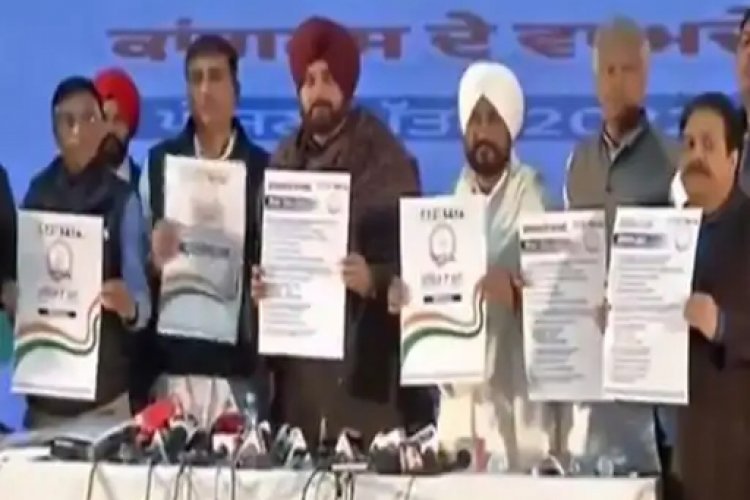 चुनाव प्रचार के अंतिम दिन कांग्रेस ने ज़ारी किया चुनावी मेनिफेस्टो