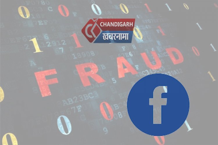 Facebook पर लड़कियों की प्रोफाईल बना कर करते थे बातें, फिर करते थे यह कांड