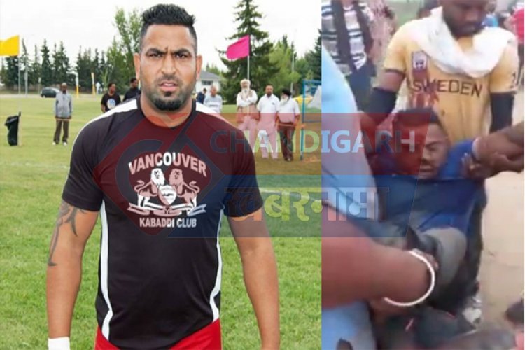 पंजाब में कत्ल की बड़ी वारदात, कबड्डी टुर्नामेंट के दौरान कबड्डी खिलाड़ी पर चलाई गोलियां