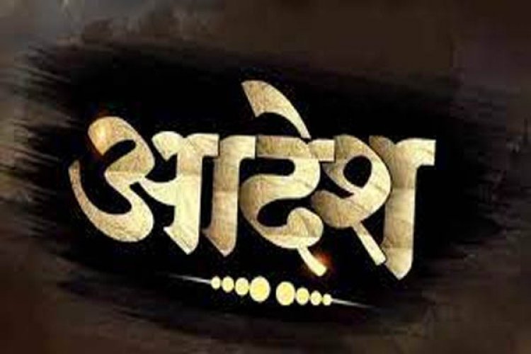 School Update News  : पंजाब सरकार ने स्कूलों के लिए ज़ारी किया यह आदेश