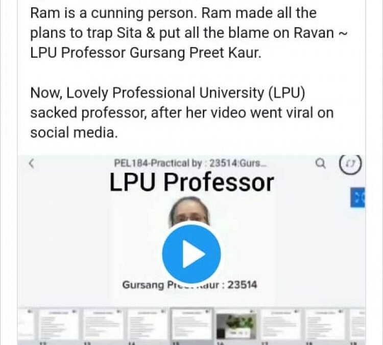 लवली प्रोफेशनल यूनिवर्सिटी की महिला टीचर ने भगवान राम के खिलाफ की आपत्तिजनक टिप्पणी