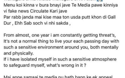 Sidhu Moosewala  कत्लकांड मामले में पंजाबी गायक मनकीरत औलख की एक बार फिर से सफाई