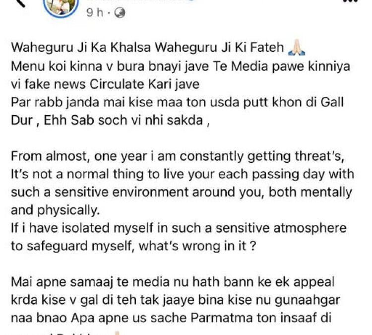 Sidhu Moosewala  कत्लकांड मामले में पंजाबी गायक मनकीरत औलख की एक बार फिर से सफाई