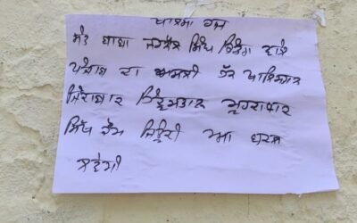 पंजाब में फिर लगे खालिस्तानी समर्थन वाले पोस्टर लोगों में दहशत, पुलिस में। हड़कंप