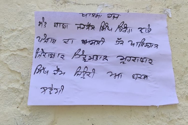 पंजाब में फिर लगे खालिस्तानी समर्थन वाले पोस्टर लोगों में दहशत, पुलिस में। हड़कंप