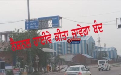 सोमवार को Highway से निकलने से पहले पढ़ ले Phagwara पुलिस का Traffic route