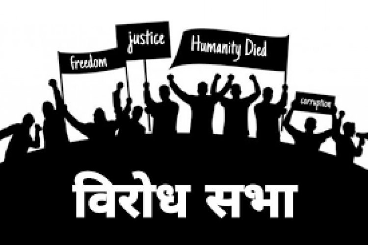 8 घंटे से चल रहा फगवाड़ा में प्रर्दशन, राखी के त्यौहार के चलते सोशल मीडिया पर शुरू हो रहा विरोध