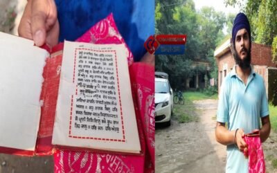 Phagwara  में बेअदबी की बड़ी घटना, खंडर ईमारत में फेंके श्री गुटका साहिब के पवित्र अंग