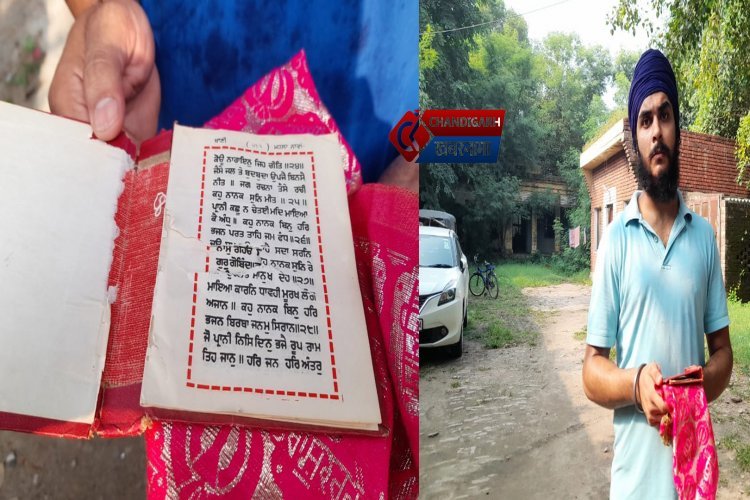 Phagwara  में बेअदबी की बड़ी घटना, खंडर ईमारत में फेंके श्री गुटका साहिब के पवित्र अंग