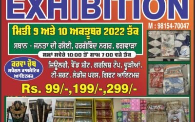 फगवाड़ा की महिलाओं के लिए खुशखबरी, करवा चौथ की खरीदारी से पहले पढ़े यह ख़बर