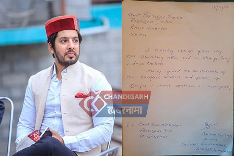 Himachal Breaking :  हिमाचल में लिस्ट ज़ारी होने के बाद ही इस्तीफे हुए शुरू, प्रदेश सचिव ने नाराज़ हो दिया इस्तीफा