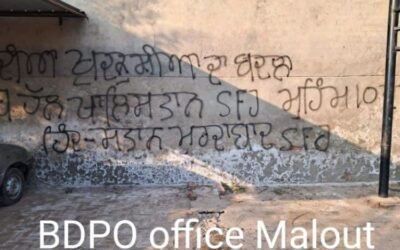 Big Breakingn  :   पंजाब में एक बार फिर से लिखे गए सरकार ईमारत पर खालिस्तानी नारे