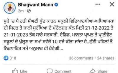 पंजाब में अब इस बदलाव के जारी हुए आदेश, घने कोहरे की वजह से लिया सरकार ने फैसला