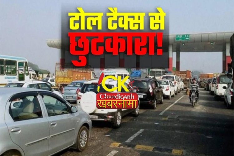 पंजाब में 5 जनवरी को किए जाएंगे सभी टोल प्ला़ज़ा बंद, भाकियू एकता उगराहां ने किया ऐलान