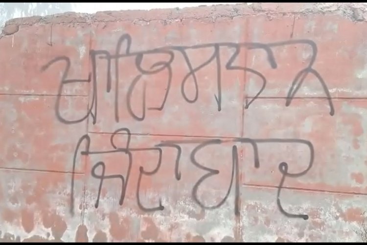 पंजाब में फिर से दहशत फैलाने की साज़िश, श्री मुक्तसर साहिब में एसएसपी आफिस की दीवारों पर लिखे खालिस्तानी नारे