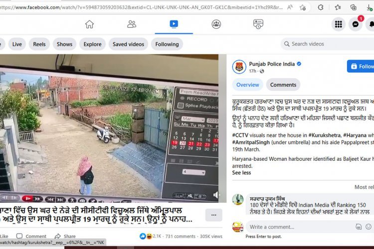 आप्रेशन अमृत्पाल : अमृत्पाल को लेकर पंजाब पुलिस ने ज़ारी की एक नई CCTV