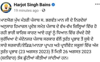 पंजाब में बाढ़ के हालातों को देख सरकार ने किया बड़र ऐलान