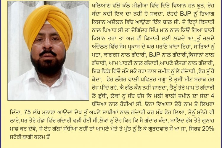 फगवाड़ा की बागी कलम ने सोशल मीडिया पर खोल दिए कई राज़