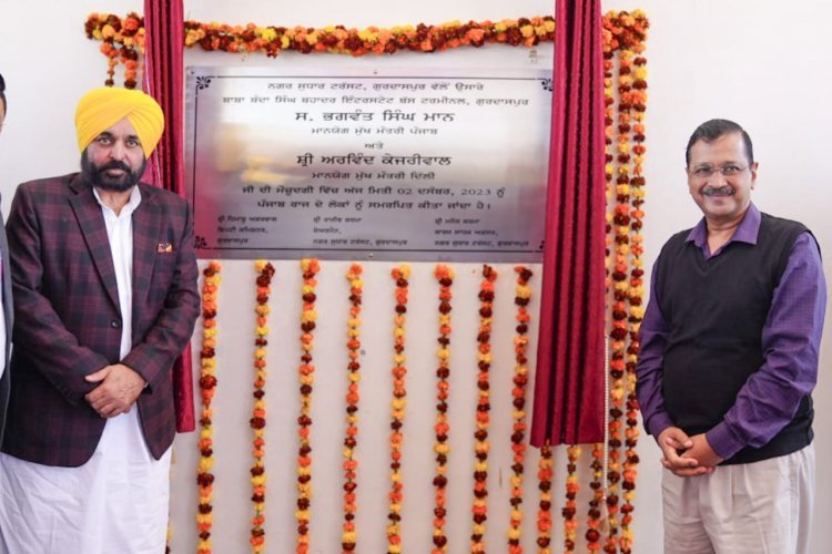 गुरदासपुर को तोहफाः मुख्यमंत्री अरविन्द केजरीवाल और सीएम भगवंत सिंह मान ने 1854 करोड़ रुपए के विकास प्रोजेक्ट लोगों को किए समर्पित