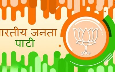 भाज़पा ने ज़ारी की नए जिला प्रधानों की सूची, यह नेता होगें जिला प्रधान