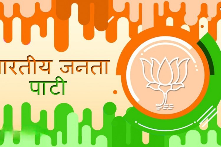 भाज़पा ने ज़ारी की नए जिला प्रधानों की सूची, यह नेता होगें जिला प्रधान