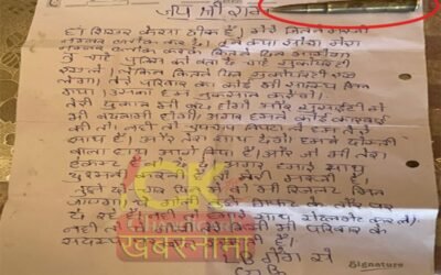 Jalandhar के मशहूर कपड़ा व्यापारी को गैंगस्टर की धमकी