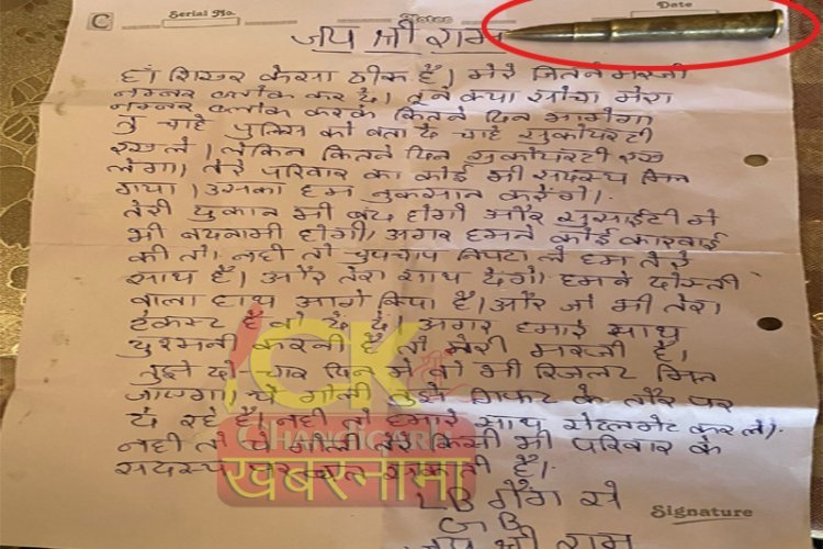 Jalandhar के मशहूर कपड़ा व्यापारी को गैंगस्टर की धमकी